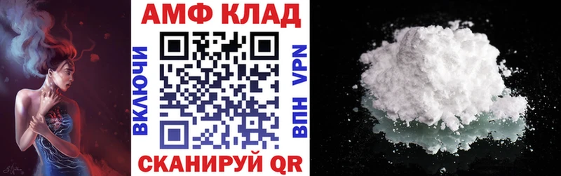 АМФ VHQ Гремячинск
