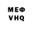 МЕФ кристаллы Molodaya Smes