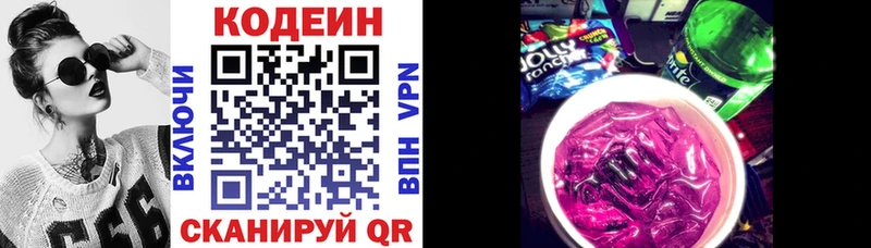 что такое   Гремячинск  Codein напиток Lean (лин) 