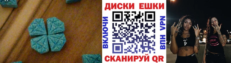 ЭКСТАЗИ диски  наркотики  Гремячинск 