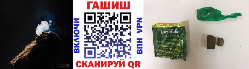 ГАШ VHQ  наркотики  Гремячинск 
