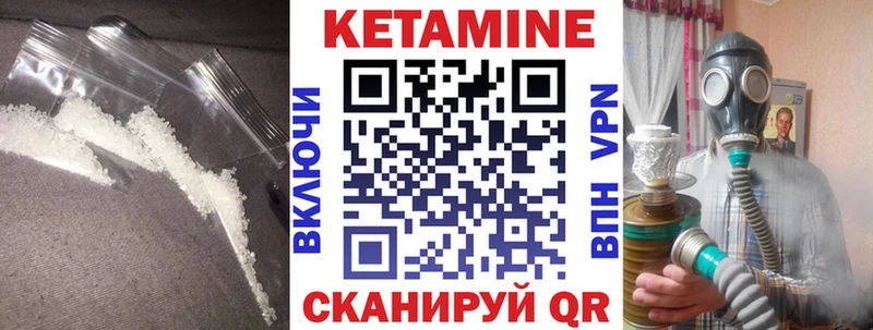 Кетамин ketamine  Гремячинск 