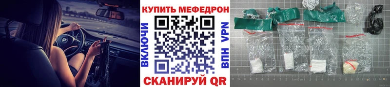 Меф  Гремячинск