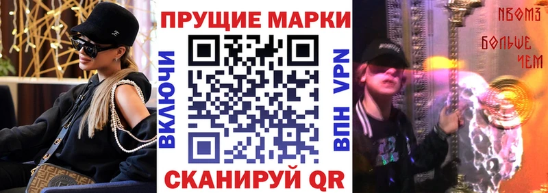Наркотические марки 1500мкг  Гремячинск 